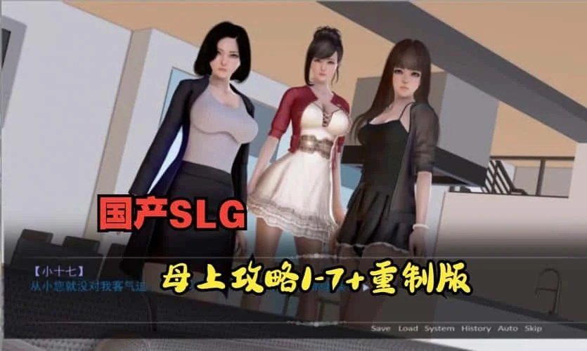 母上攻略 存档攻略 详情图 7