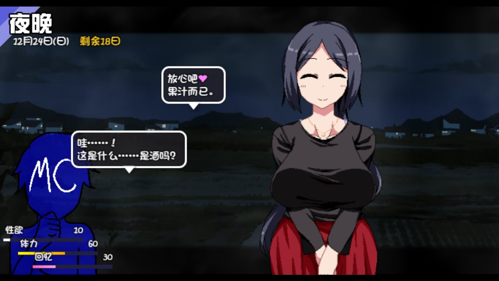 冬日狂想曲 键盘操作 资料图 6