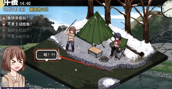 冬日狂想曲 任务推进 内容截图 8
