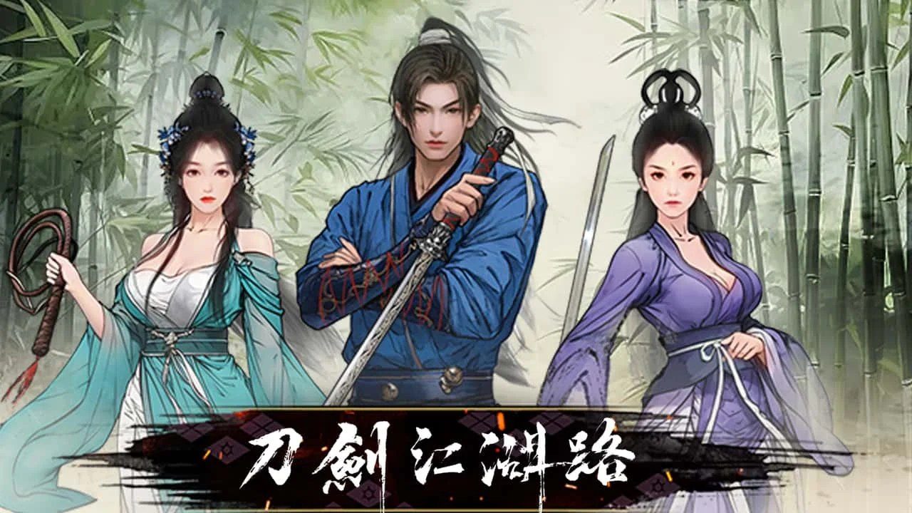 刀剑江湖路-绅士mod版 中文版 场景图 6