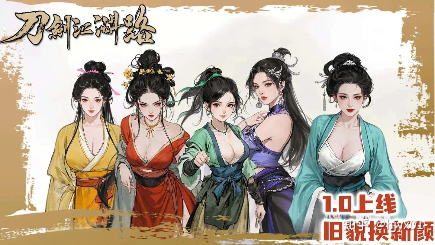 刀剑江湖路-绅士mod版 主线事件 详情图 2