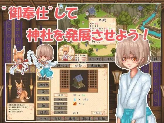 巫女日常～与笨拙青梅竹马的悠闲乡村性活 资源内容 内容截图 2