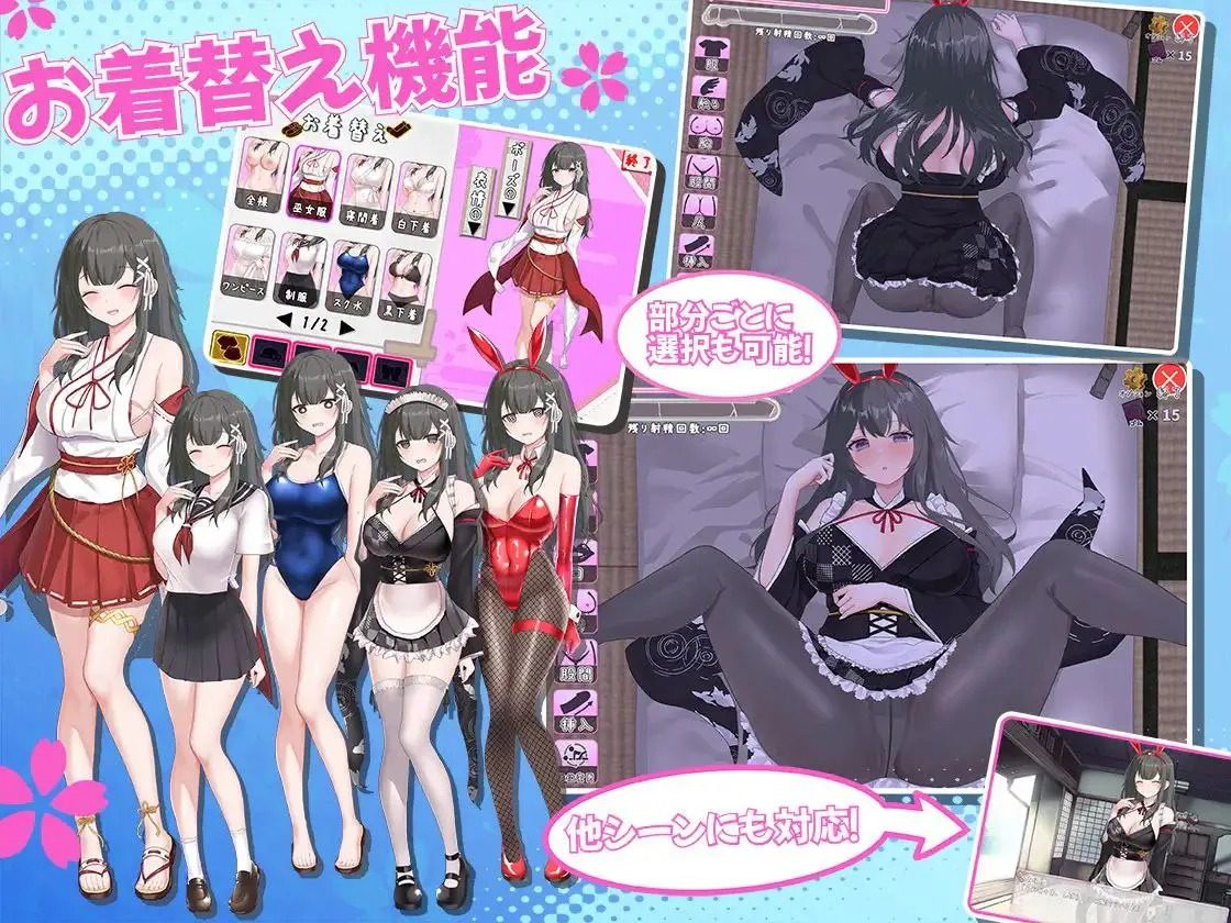 巫女日常～与笨拙青梅竹马的悠闲乡村性活 探索场景 内容截图 5