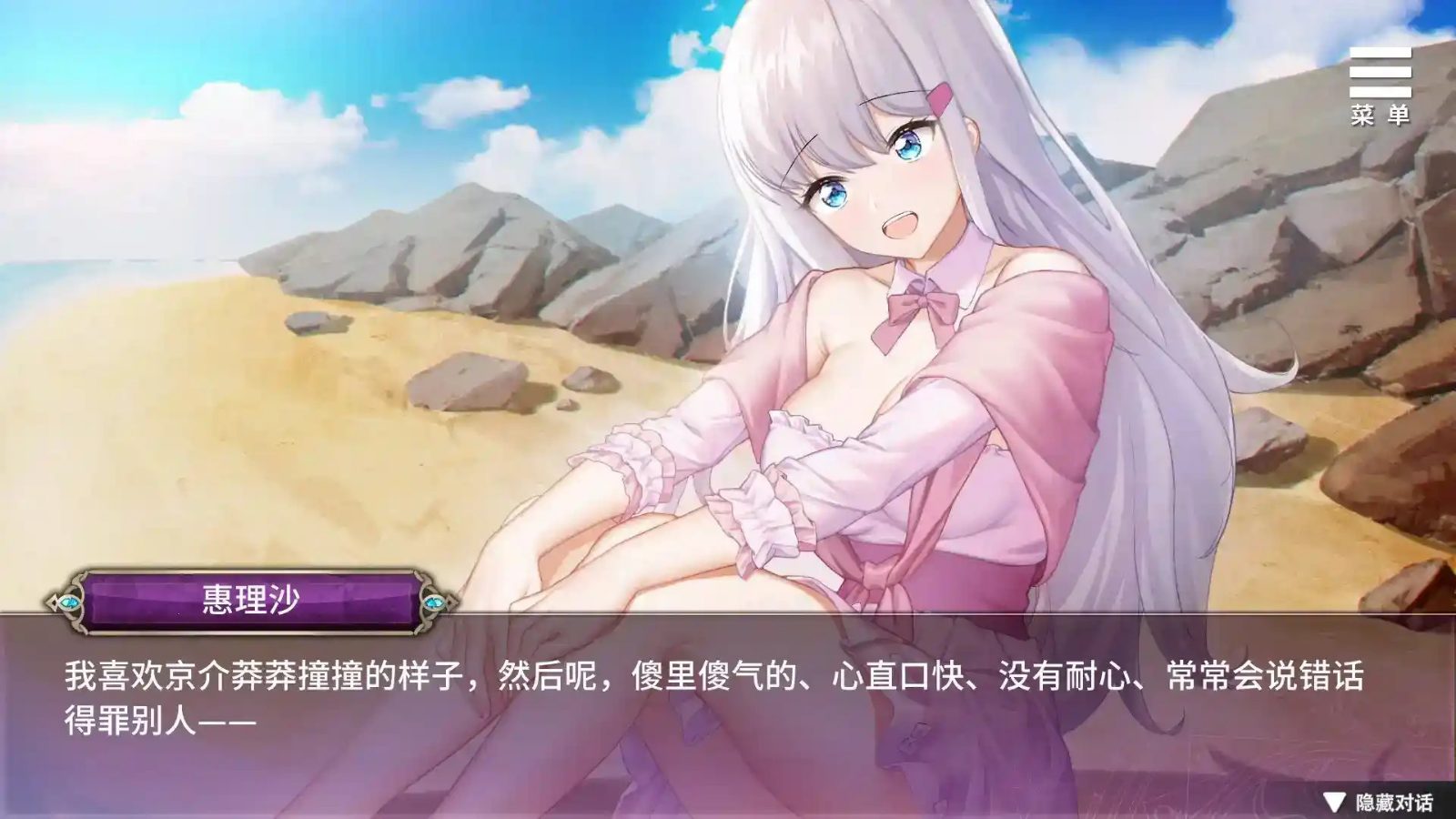 巫女日常～与笨拙青梅竹马的悠闲乡村性活 资源内容 展示图 7